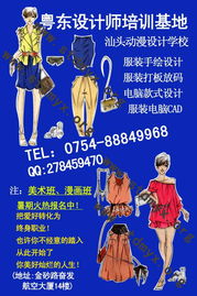 汕头市高新动漫游戏软件开发职业培训学校 打造专业动漫游戏开发人才的摇篮