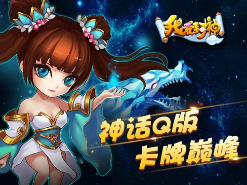 我爱封神